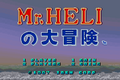 Japanese arcade title screen