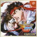 Japanese Dreamcast cover