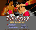 MSX2 title screen.