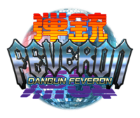 Dangun Feveron logo