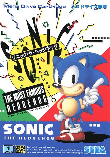 File:Sonic the Hedgehog JP box.jpg