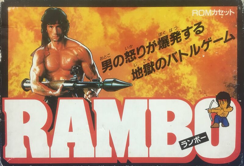 File:Rambo FC box.jpg