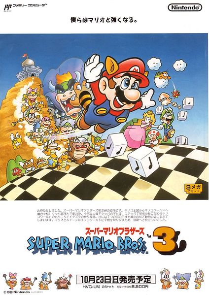 File:Super Mario Bros 3 Flyer Front.jpg