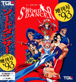 Box artwork for Sword Dancer Zoukangou '93.