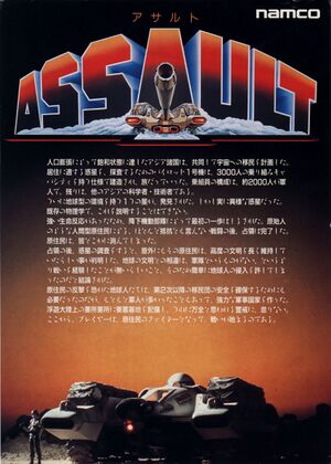 Assault arcade flyer.jpg