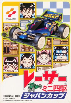 Box artwork for Racer Mini Yonku: Japan Cup.