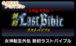 Box artwork for Megami Tensei Gaiden: Shinyaku Last Bible.