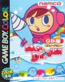 Japanese Game Boy Color cover.