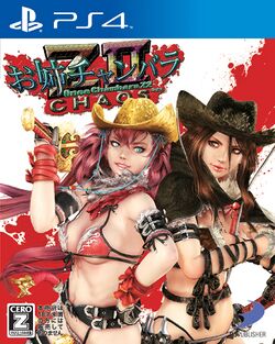 Box artwork for Onechanbara Z2: Chaos.