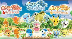 Box artwork for Pokémon Mystery Dungeon: Keep Going! Blazing Adventure Squad, Let's Go! Stormy Adventure Squad, and Go For It! Light Adventure Squad.