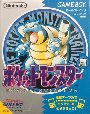 Pocket Monsters Aoi Version Cover.jpg