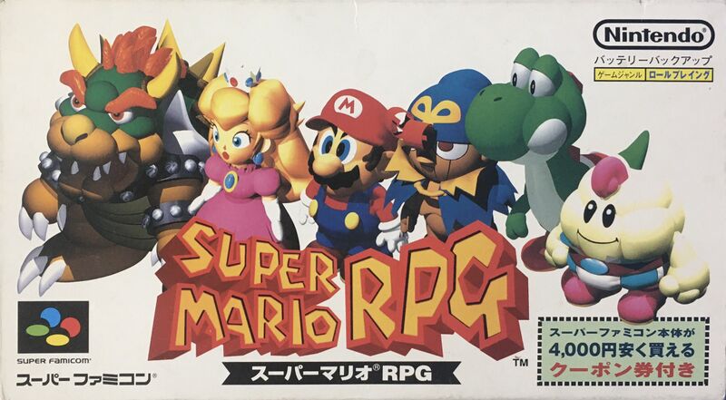 File:Super Mario RPG SFC box.jpg