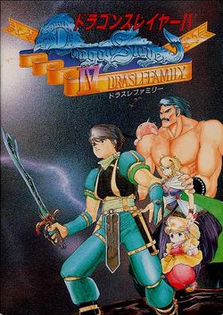Box artwork for Dragon Slayer IV Drasle Family Legacy of the Wizard.