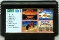 4-in-1 game pack cartridge for the Famicom.