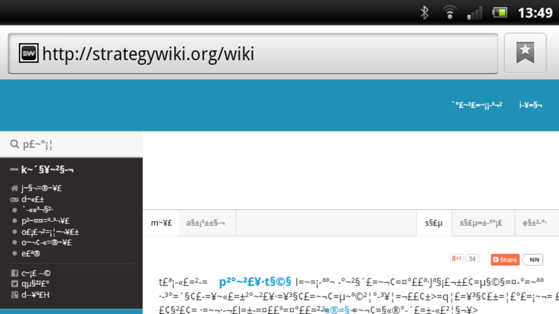 File:StrategyWiki on Android browser 2014-03-03.png