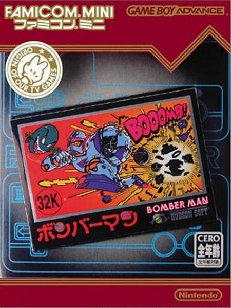 File:Bomberman GBA JP box.jpg