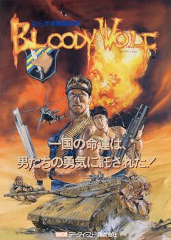 Box artwork for Bloody Wolf.