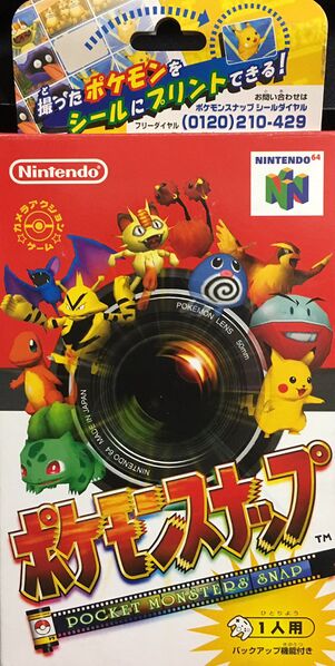 File:Pokemon Snap JP box.jpg