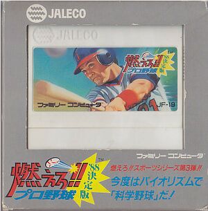Moero!! Pro Yakyuu '88- Kettei Ban FC box.jpg