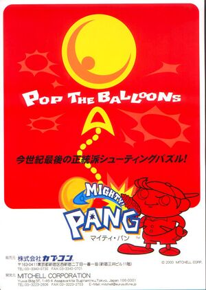 Mighty Pang JP arcade flyer.jpg