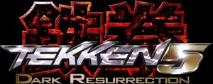 Tekken 5: Dark Resurrection marquee