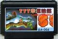 Famicom game cartridge.