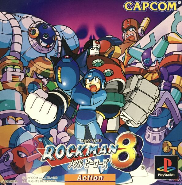 File:Rockman 8 PS1 box.jpg