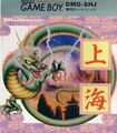 Game Boy Japanese cover art