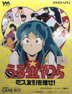 Box artwork for Urusei Yatsura: Miss Tomobiki o Sagase!.