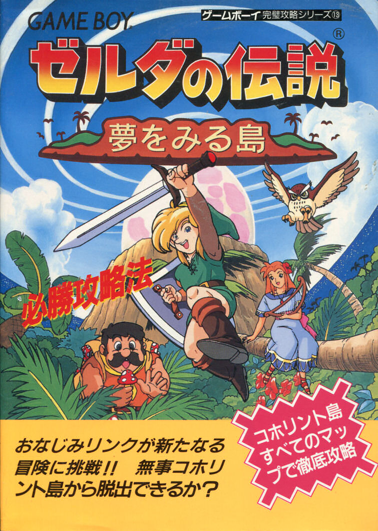 The Legend of Zelda Link's Awakening Certain Victory Strategy Guide