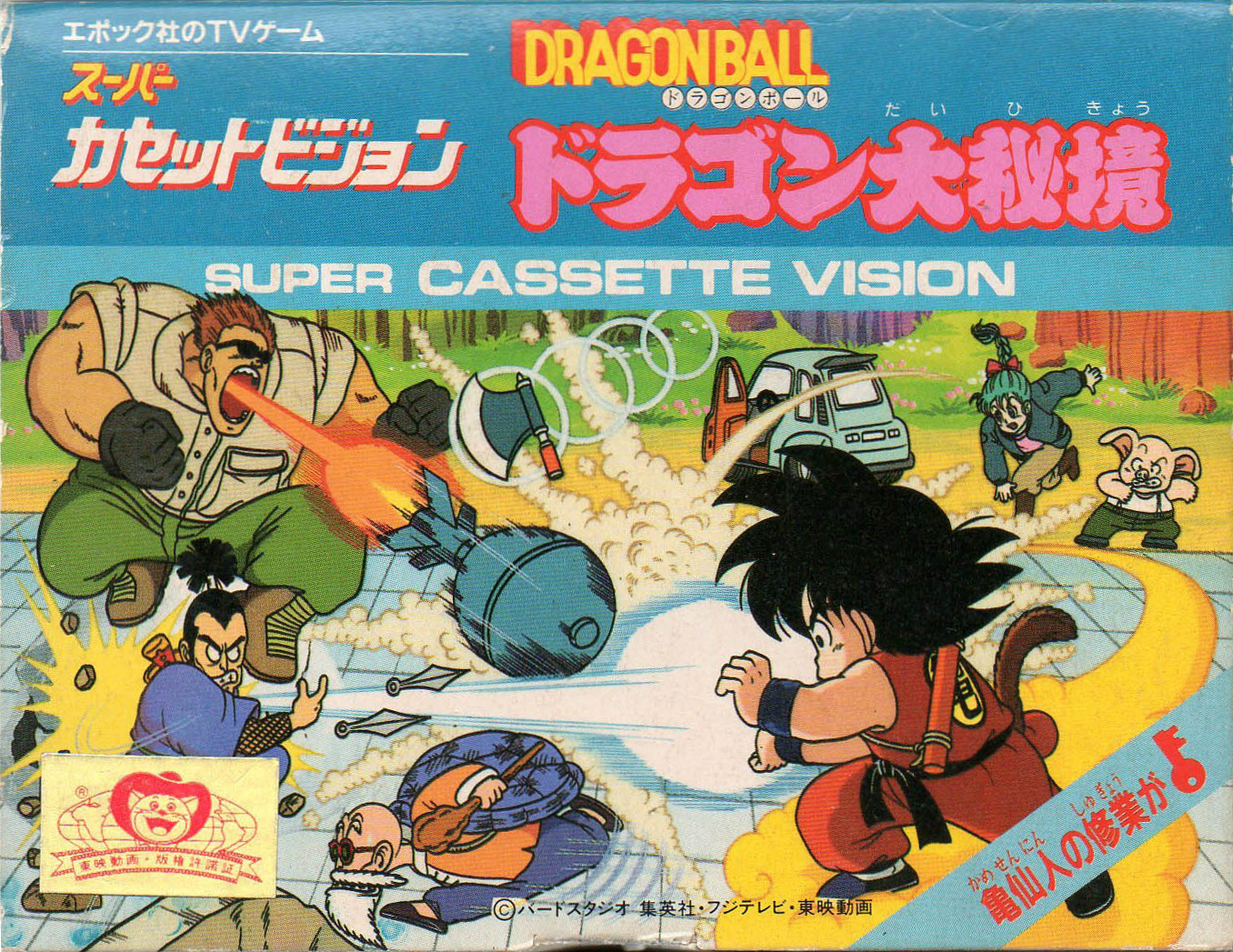 Box artwork for Dragon Ball: Dragon Daihikyō.