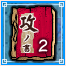 SRItem21.png