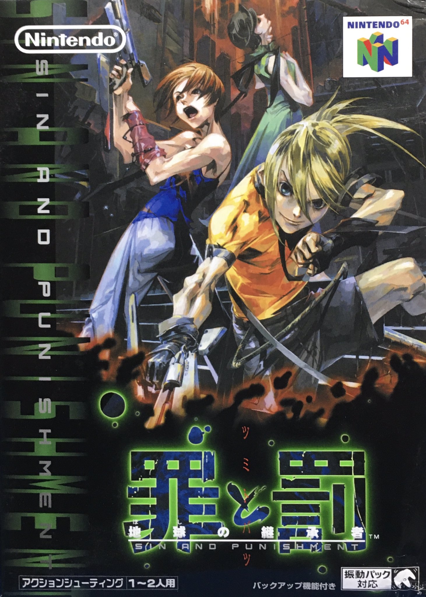 Box artwork for Sin and Punishment: Successor of the Earth.