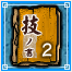 SRItem25.png