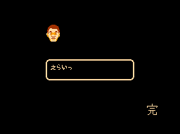 Takeshi no Chousenjou Ending1.gif
