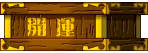 MS NPC Charity Box.png
