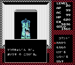 Deep Dungeon enemy.png