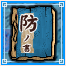 SRItem17.png