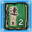 SRItem24.png