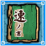 SRItem19.png