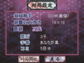 AI Igo DS-COM Menu.png