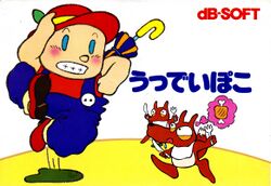 Box artwork for Woody Poco.