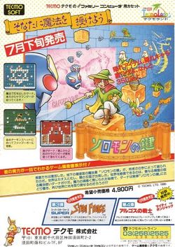 Box artwork for Solomon's Key.