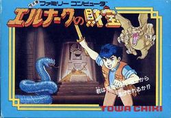 Box artwork for Elnark no Zaihou.