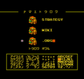 Metroid FDS name.png