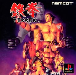 Box artwork for Tekken.