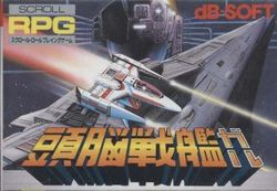 Box artwork for Zunou Senkan Galg.