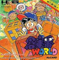 Box artwork for Soukoban World.