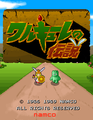 Valkyrie no Densetsu title screen.png