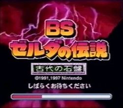 Box artwork for BS The Legend of Zelda: Inishie no Sekiban.